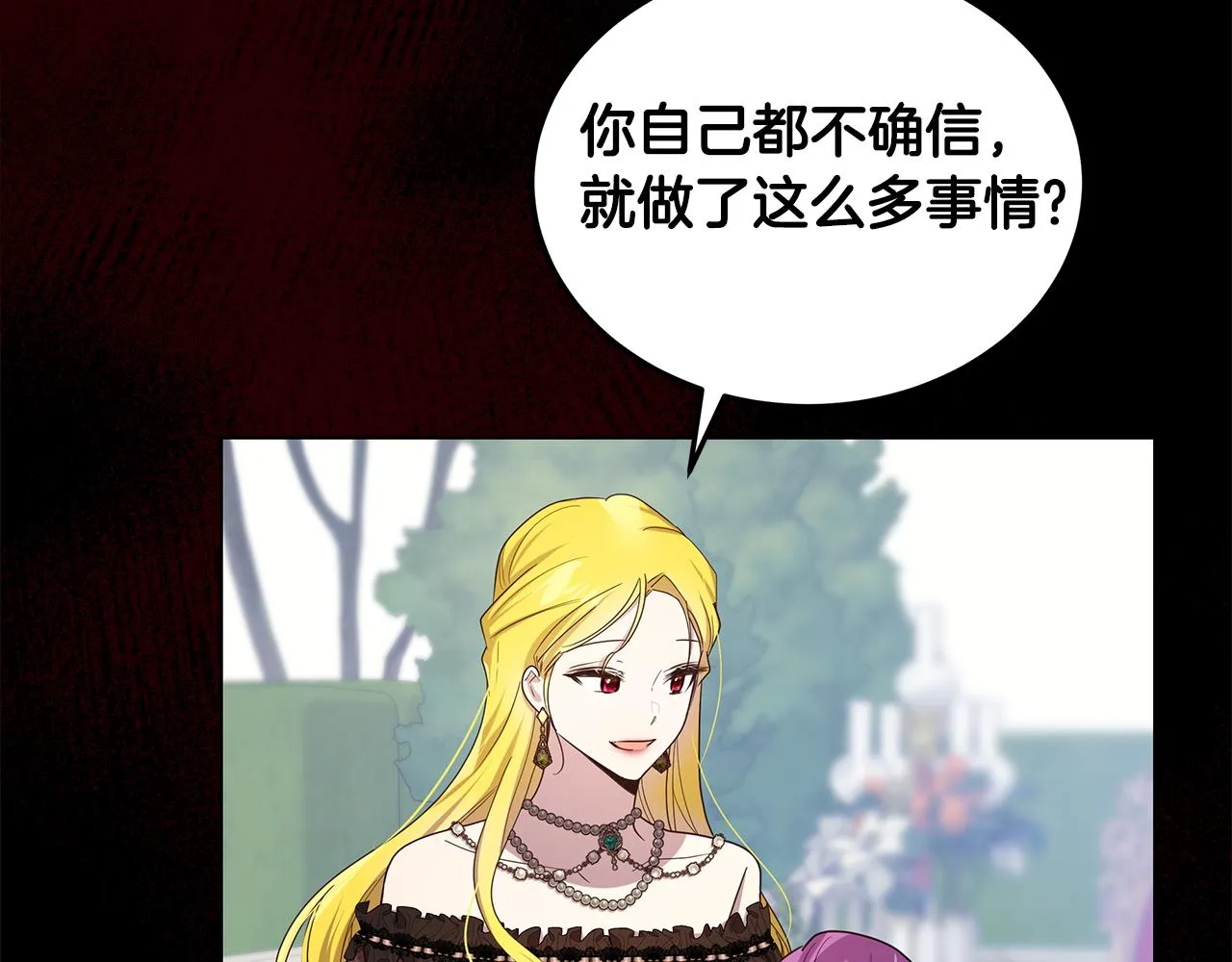 第48话 原主出现 第108页