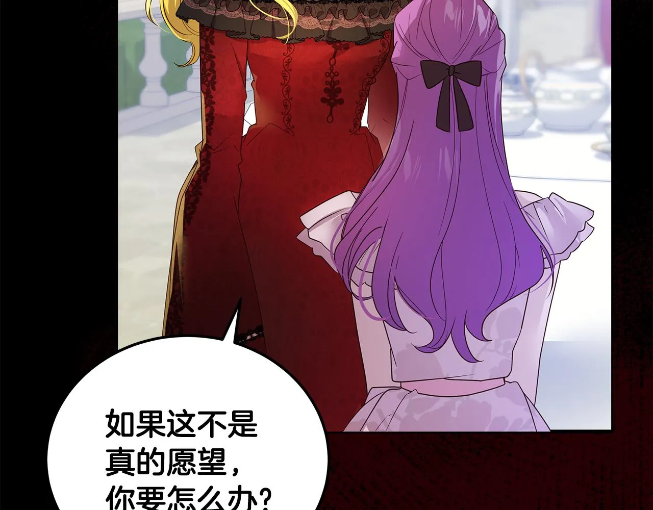 第48话 原主出现 第109页