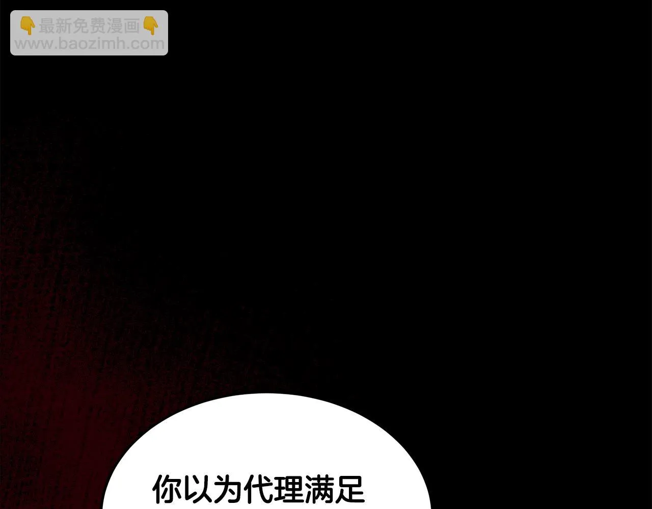 第48话 原主出现 第113页