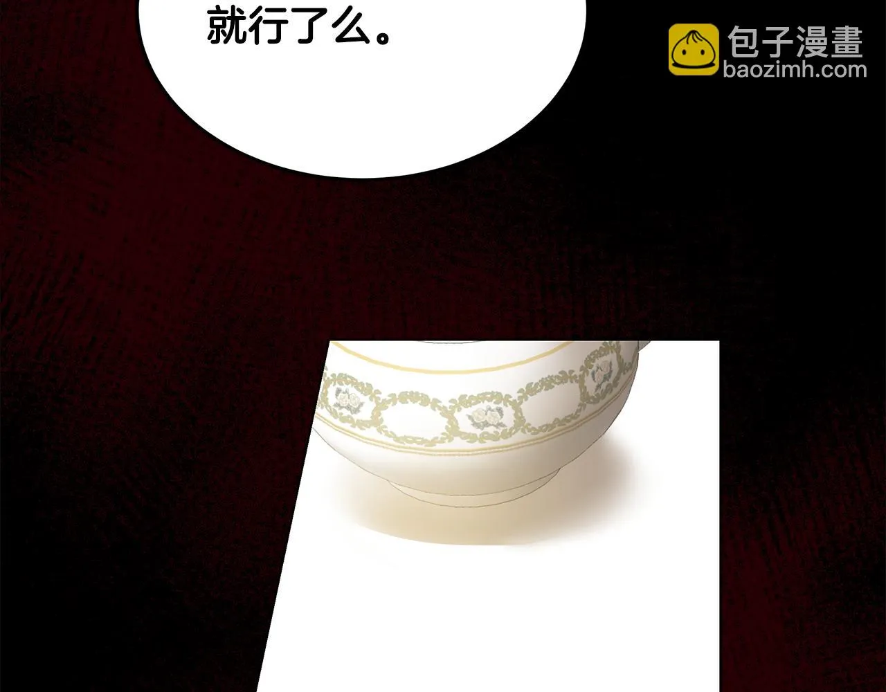 第48话 原主出现 第114页