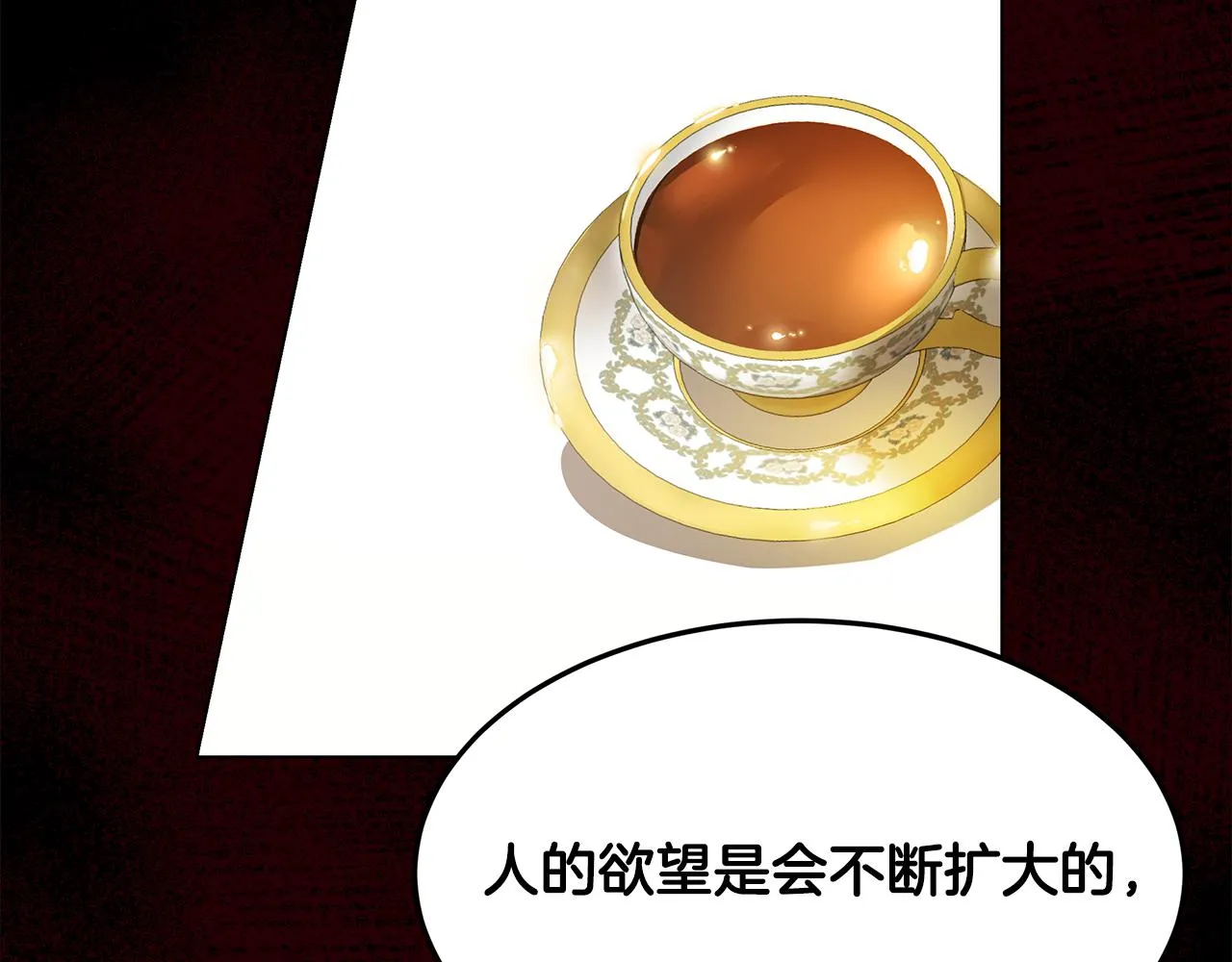 第48话 原主出现 第115页