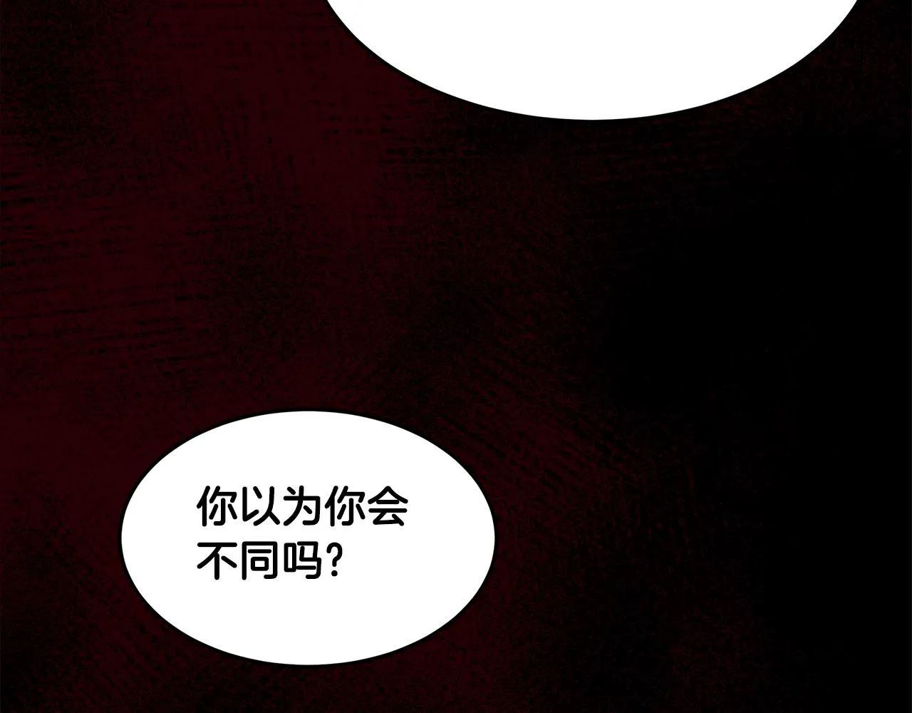 第48话 原主出现 第116页