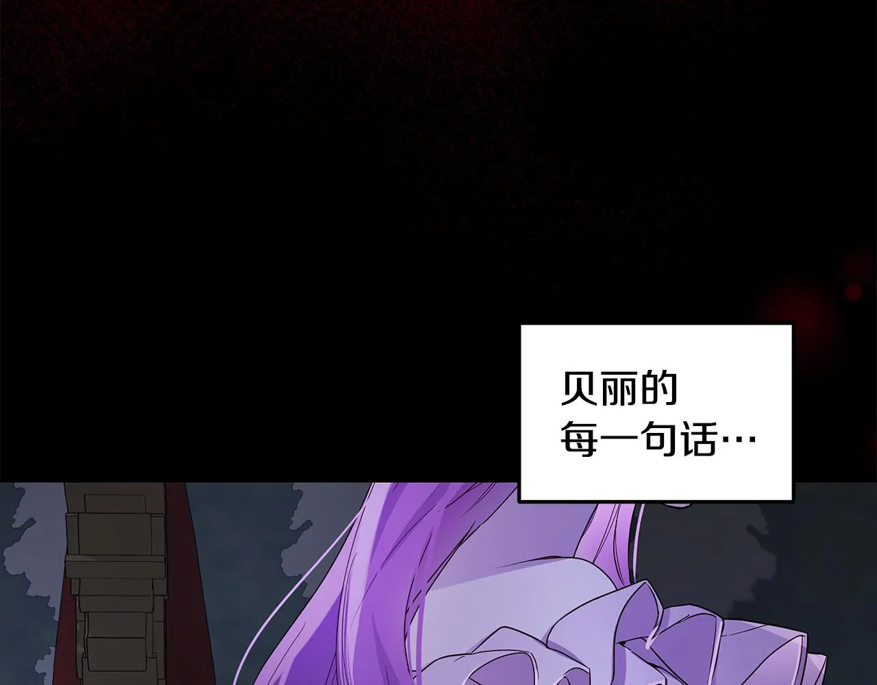 第48话 原主出现 第117页