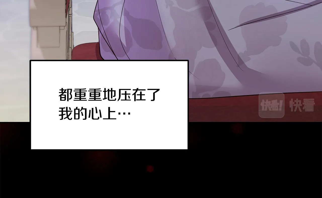 第48话 原主出现 第119页