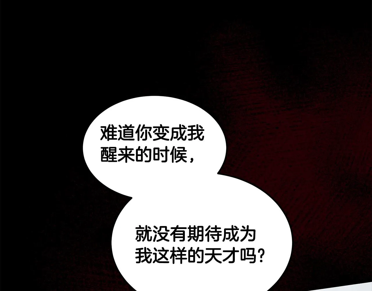 第48话 原主出现 第120页