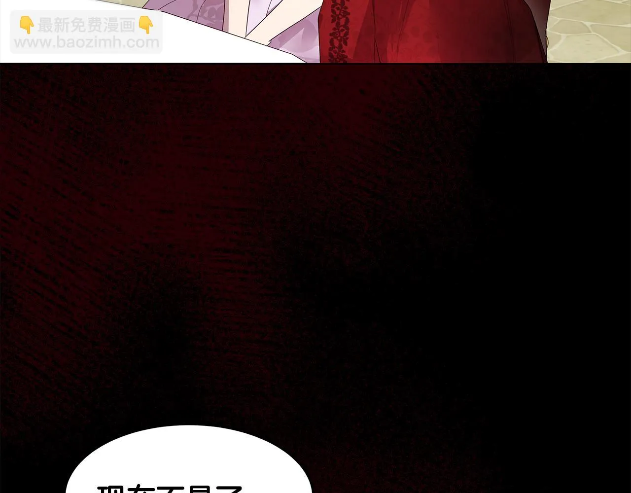 第48话 原主出现 第122页