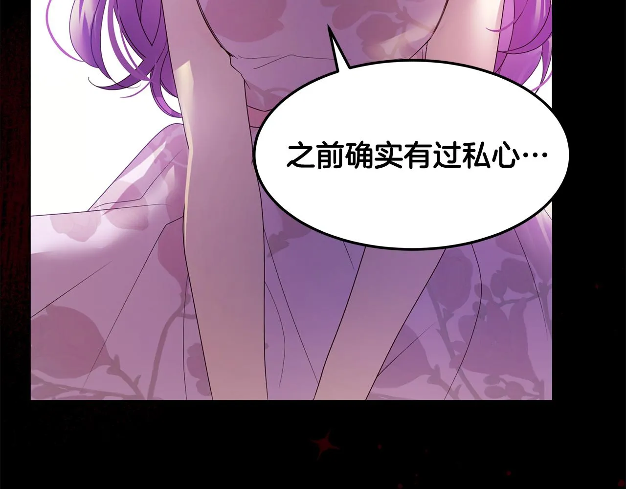 第48话 原主出现 第124页