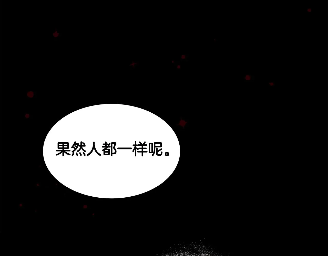 第48话 原主出现 第125页