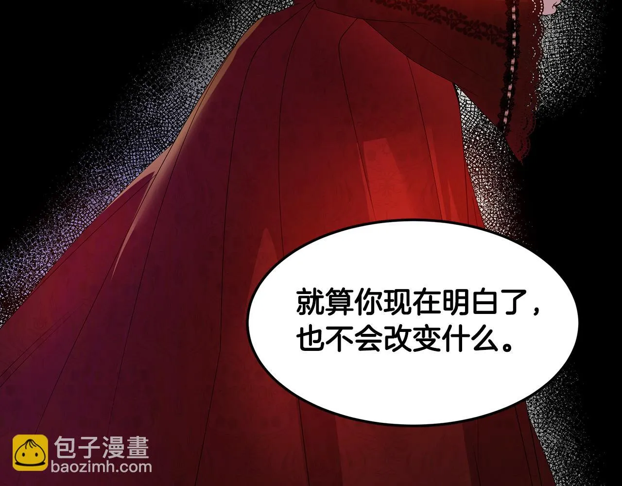 第48话 原主出现 第127页