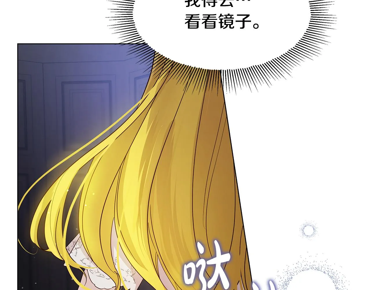 第48话 原主出现 第162页