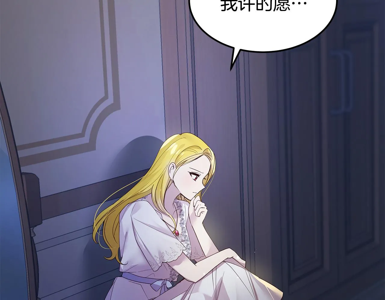 第48话 原主出现 第181页