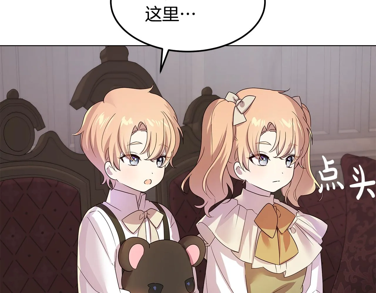 第46话 男神的邀约 第147页