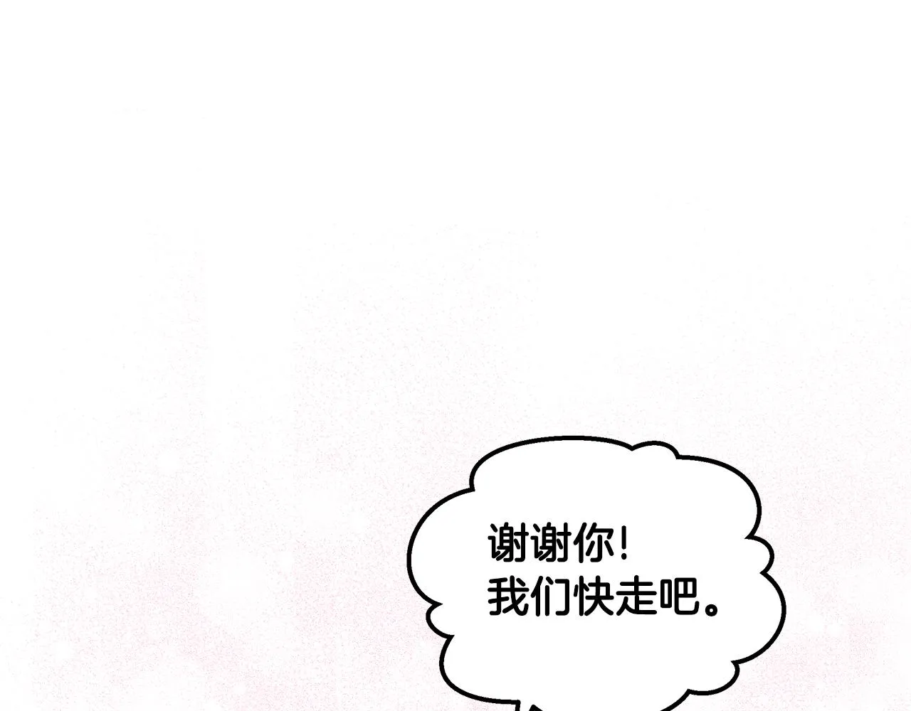 第45话 微妙的气氛 第25页