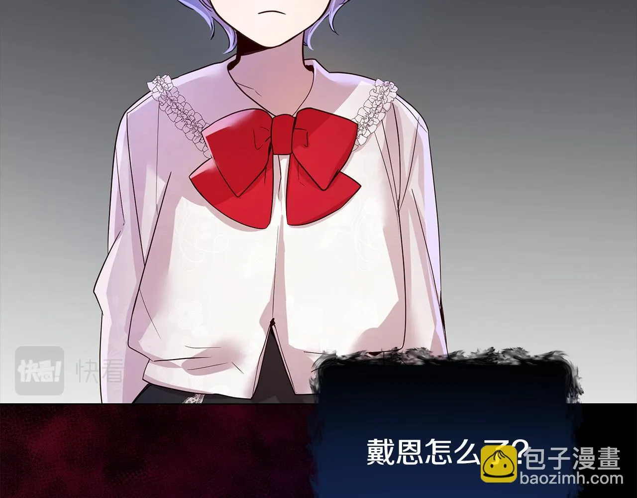 第43话 另类竹马 第66页