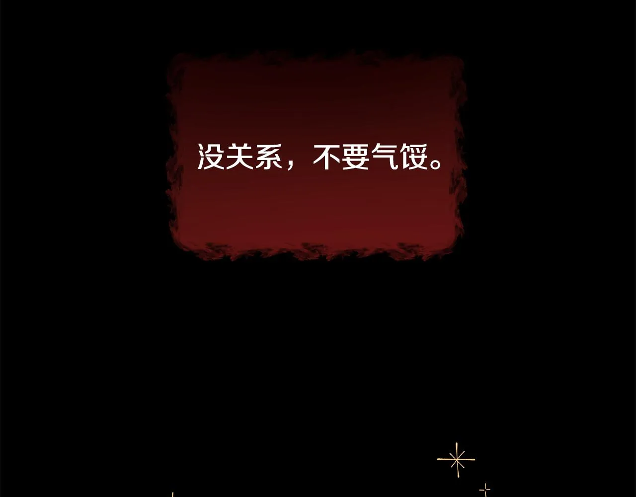 第43话 另类竹马 第76页