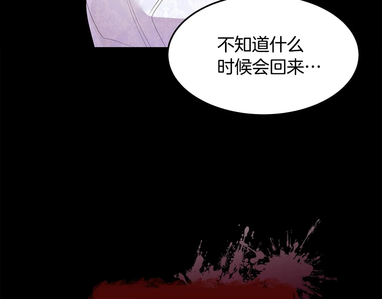第43话 另类竹马 第94页