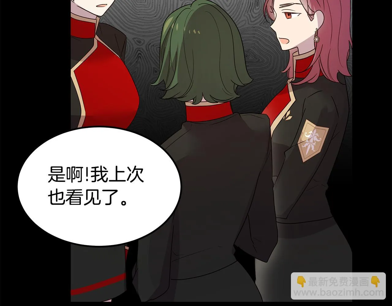 第43话 另类竹马 第146页
