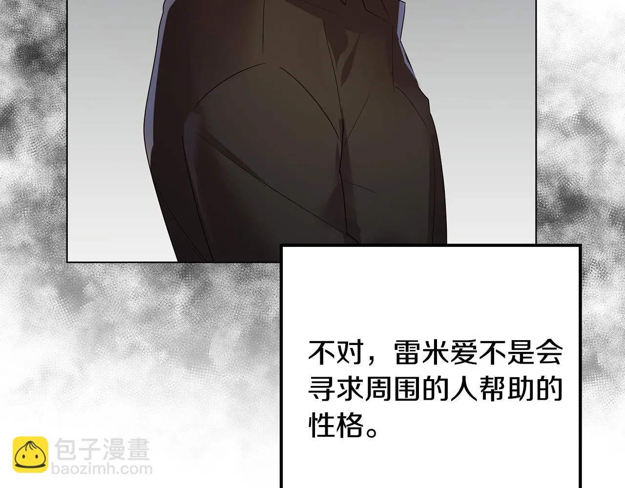 第42话 幕后现身 第60页
