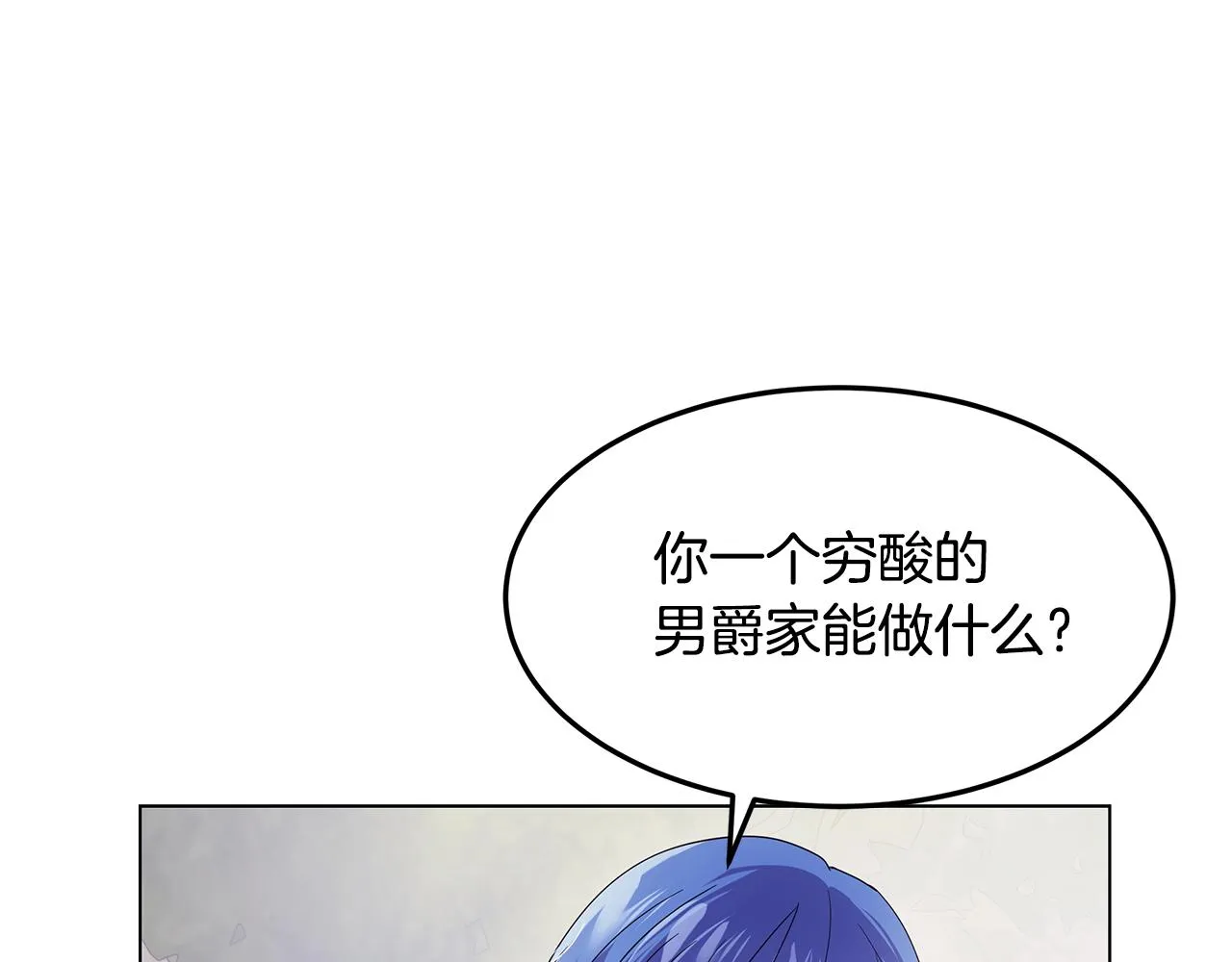 第42话 幕后现身 第138页