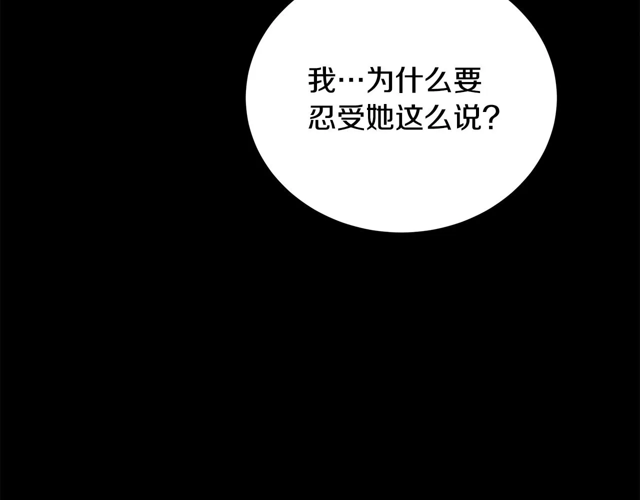 第42话 幕后现身 第151页