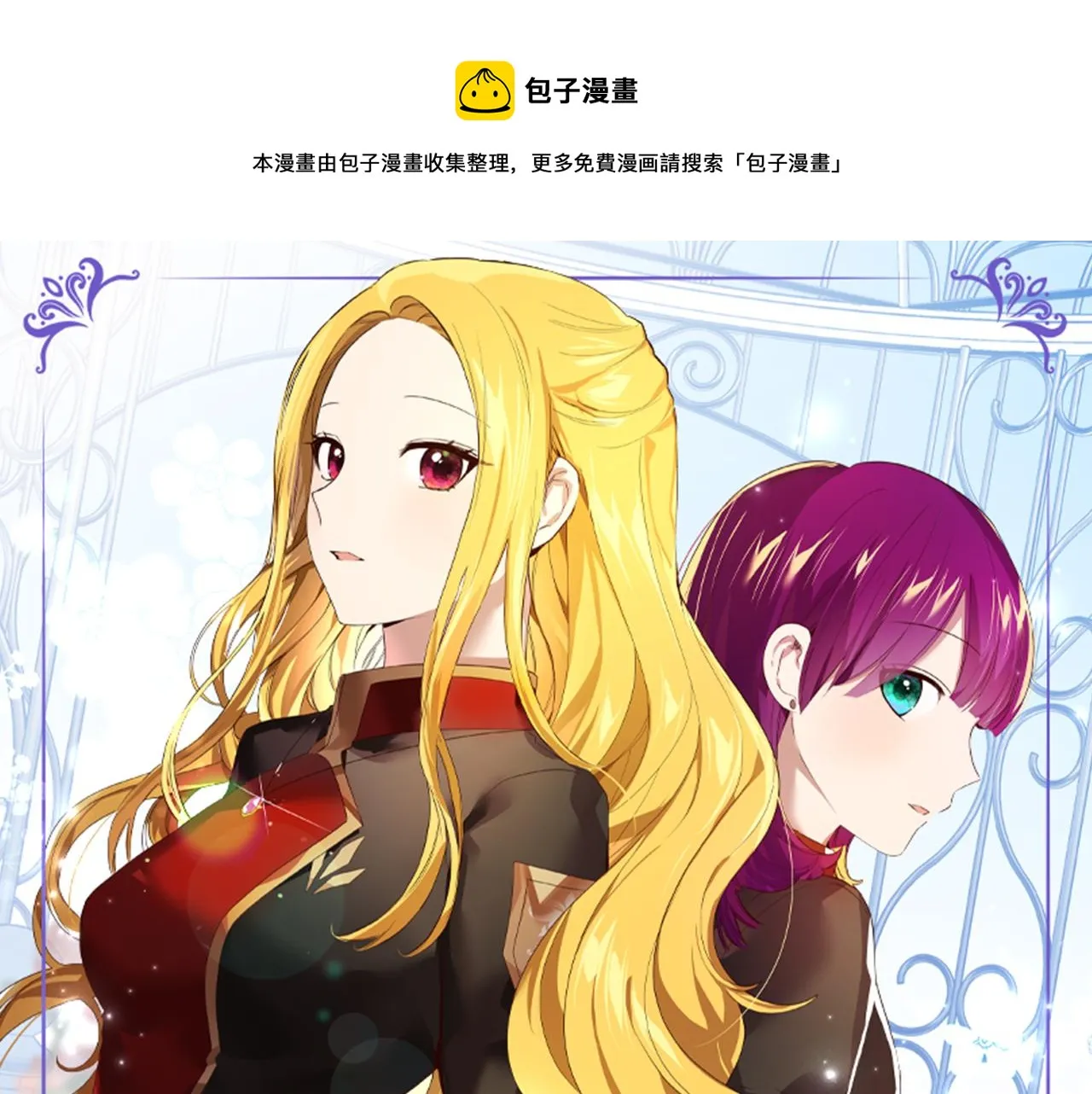 第38话 救赎自己 第1页