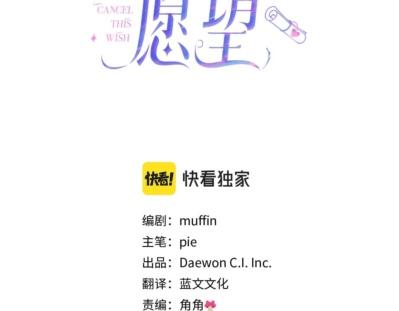 第38话 救赎自己 第3页