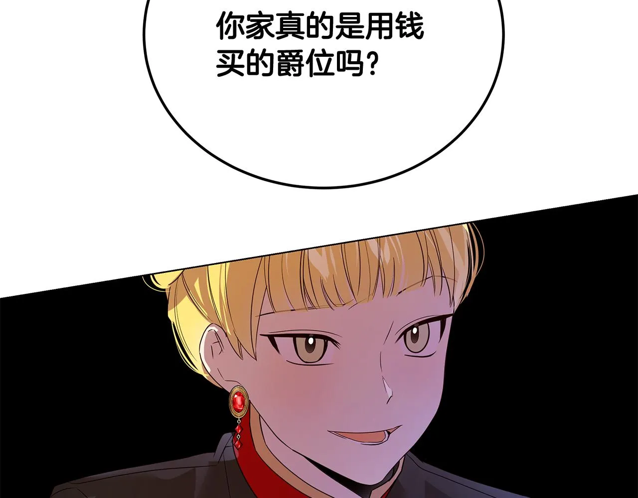 第38话 救赎自己 第8页