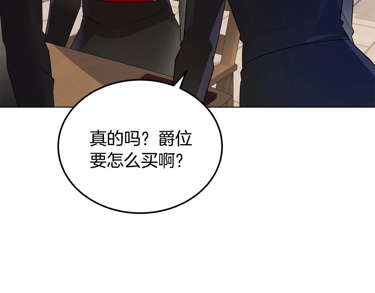 第38话 救赎自己 第15页