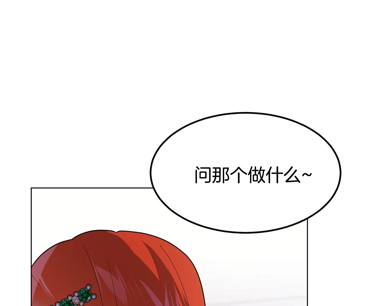 第38话 救赎自己 第16页