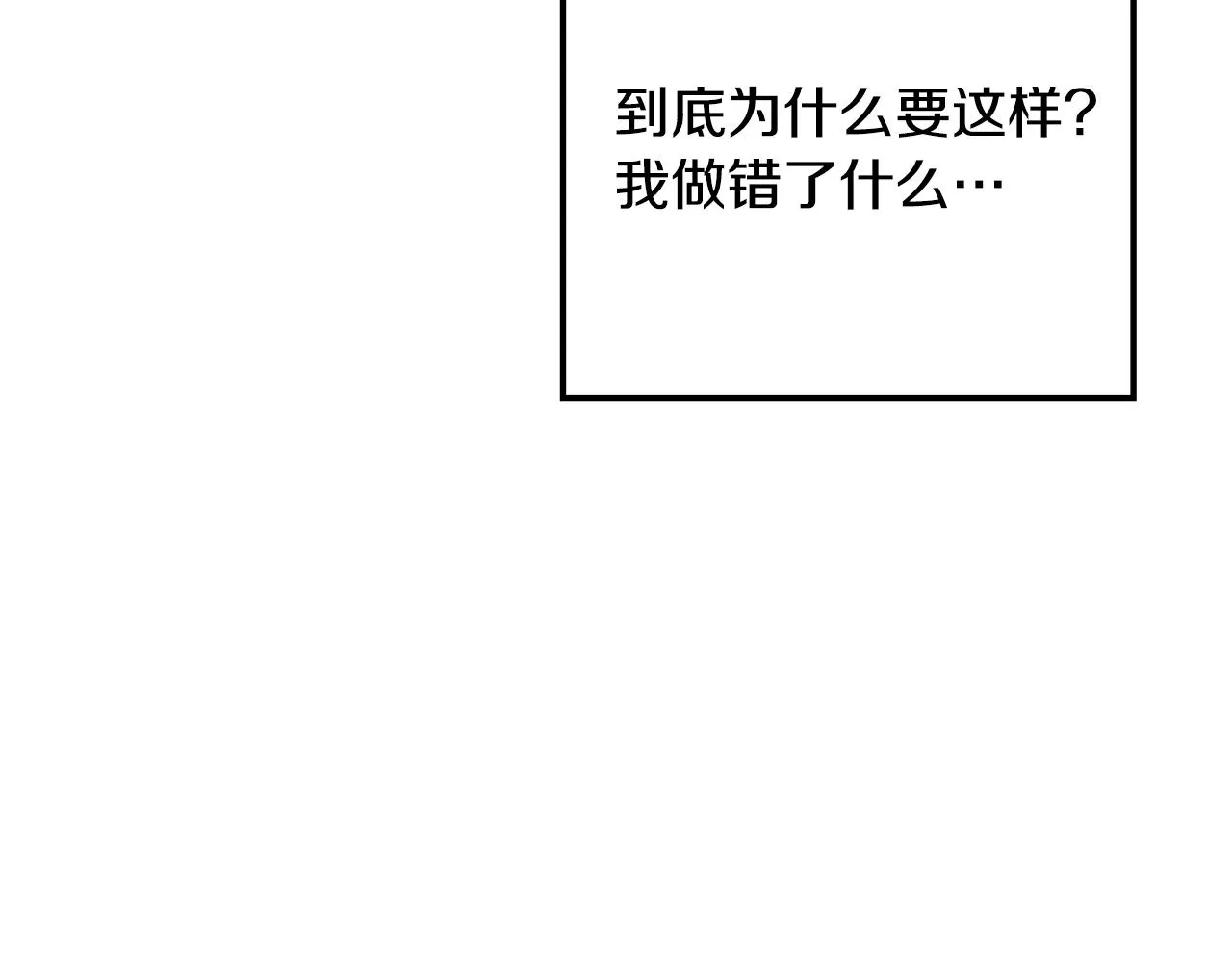 第38话 救赎自己 第21页