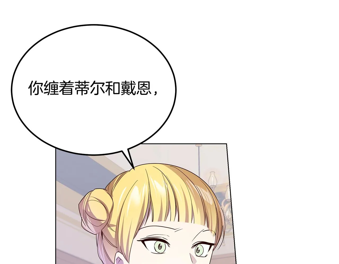 第38话 救赎自己 第22页