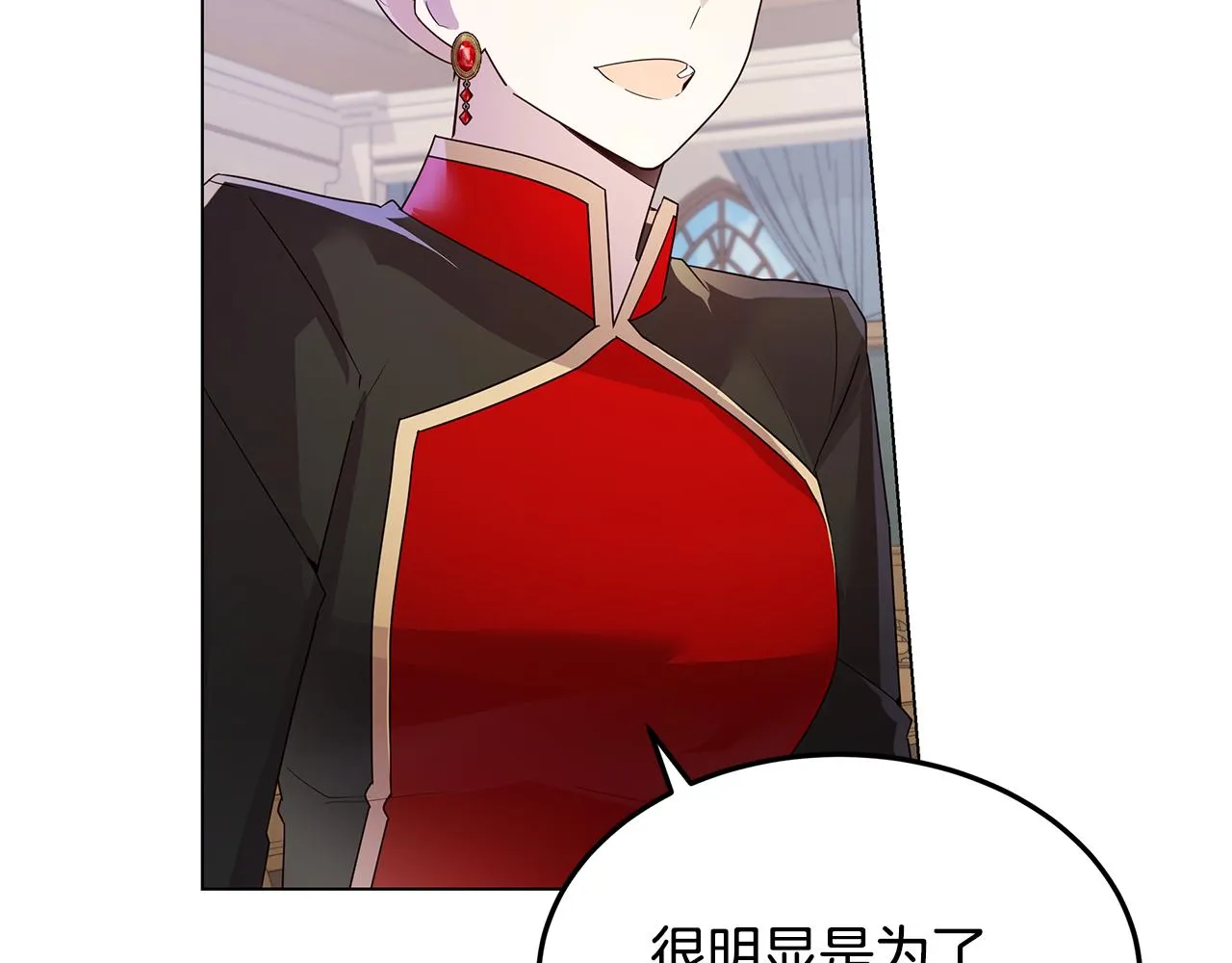 第38话 救赎自己 第23页