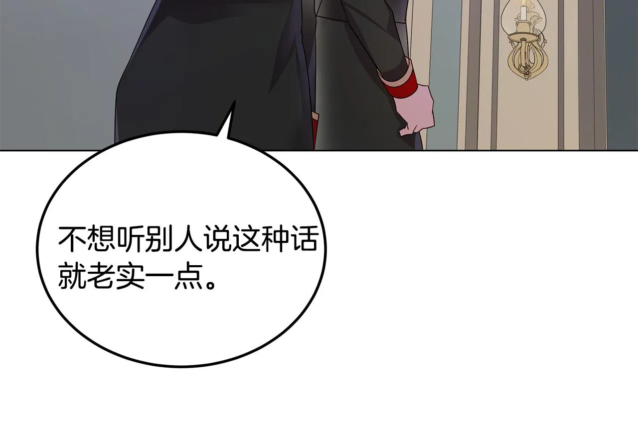 第38话 救赎自己 第43页