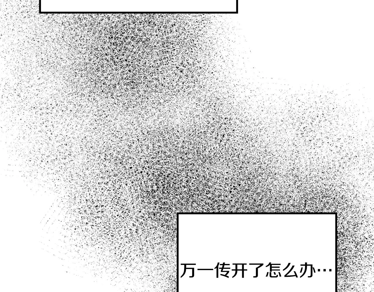 第38话 救赎自己 第46页