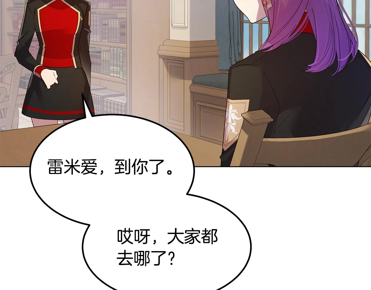 第38话 救赎自己 第48页