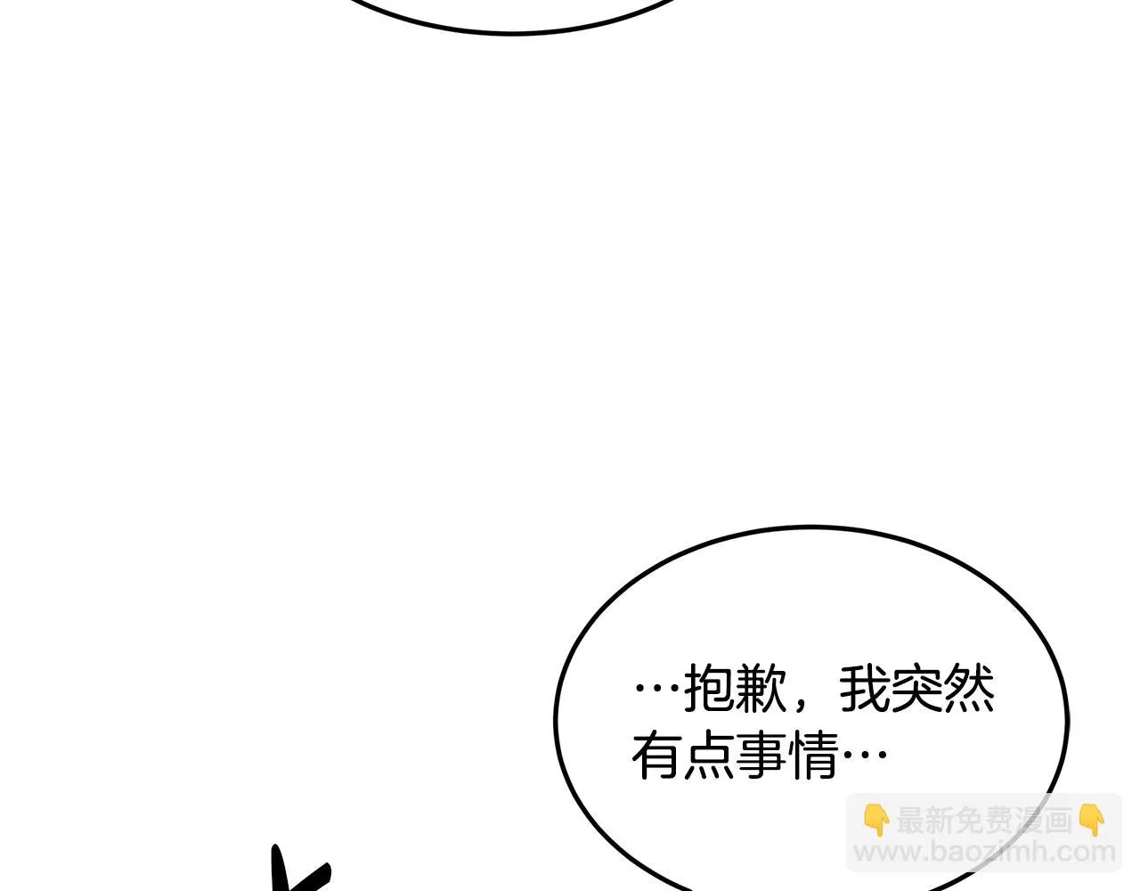 第38话 救赎自己 第49页