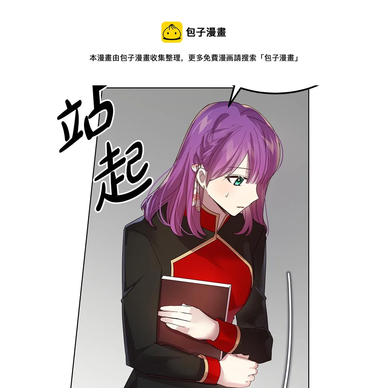 第38话 救赎自己 第50页