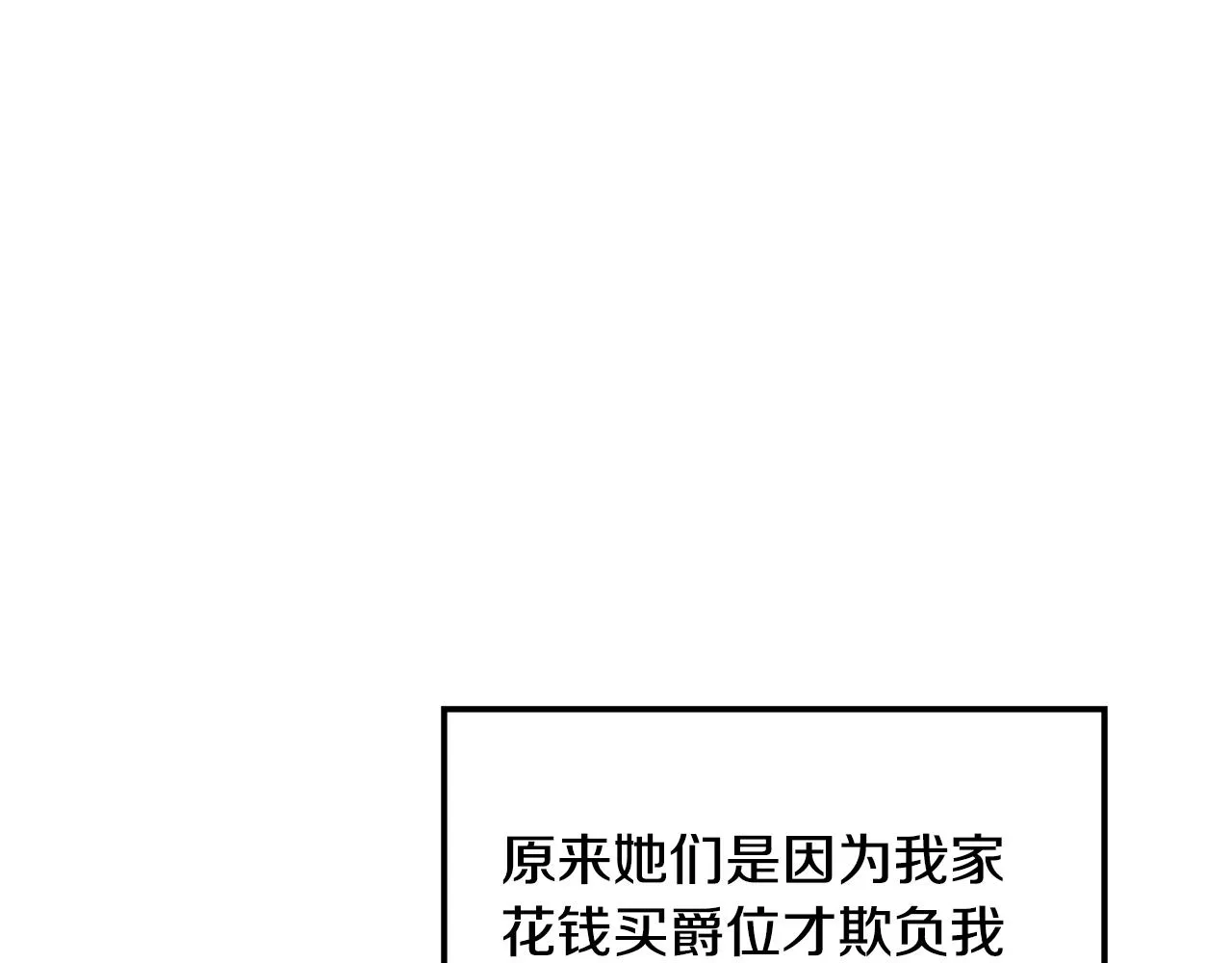 第38话 救赎自己 第55页