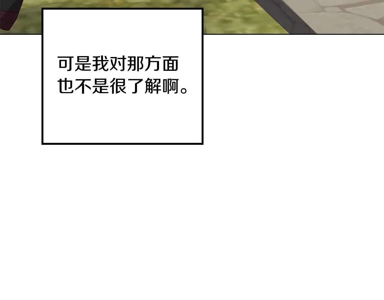 第38话 救赎自己 第58页