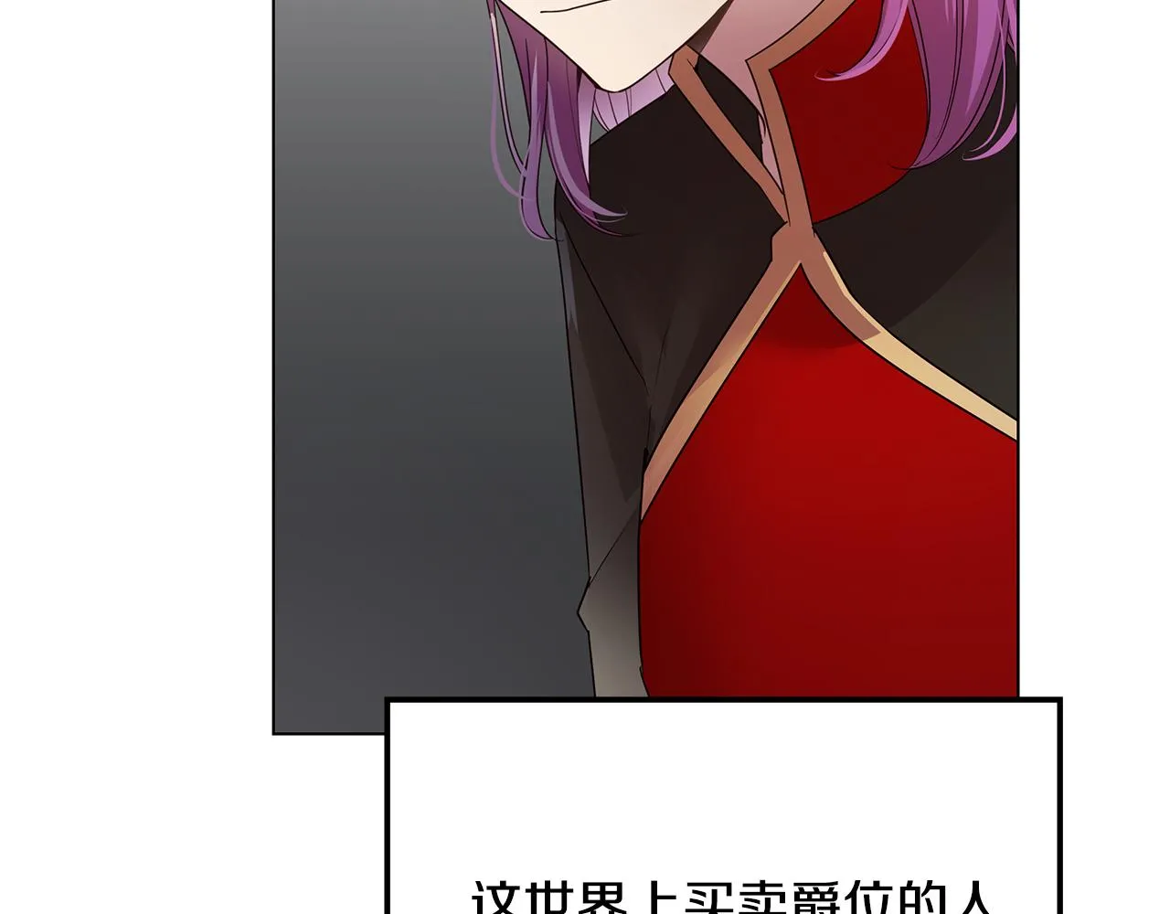 第38话 救赎自己 第60页