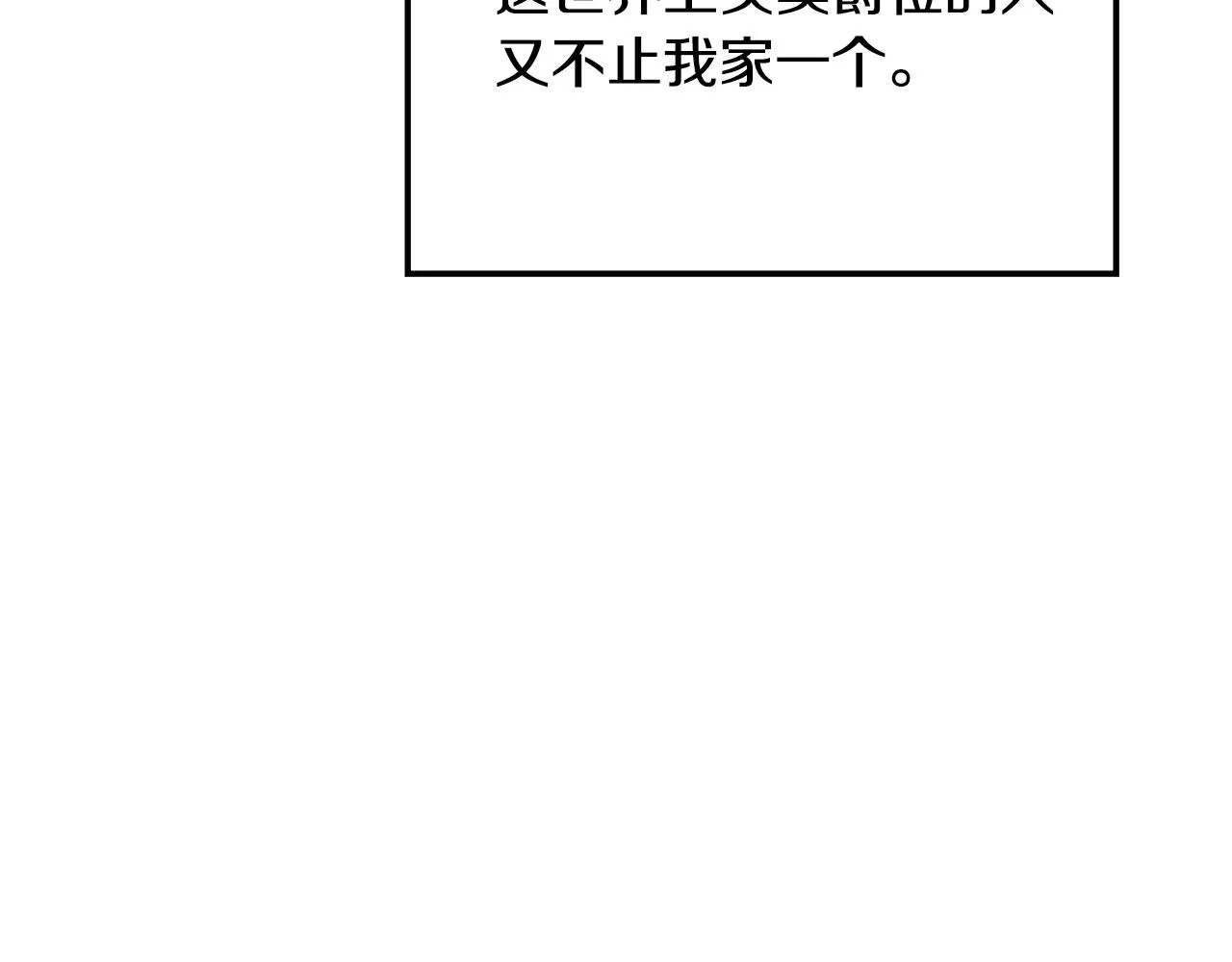 第38话 救赎自己 第61页