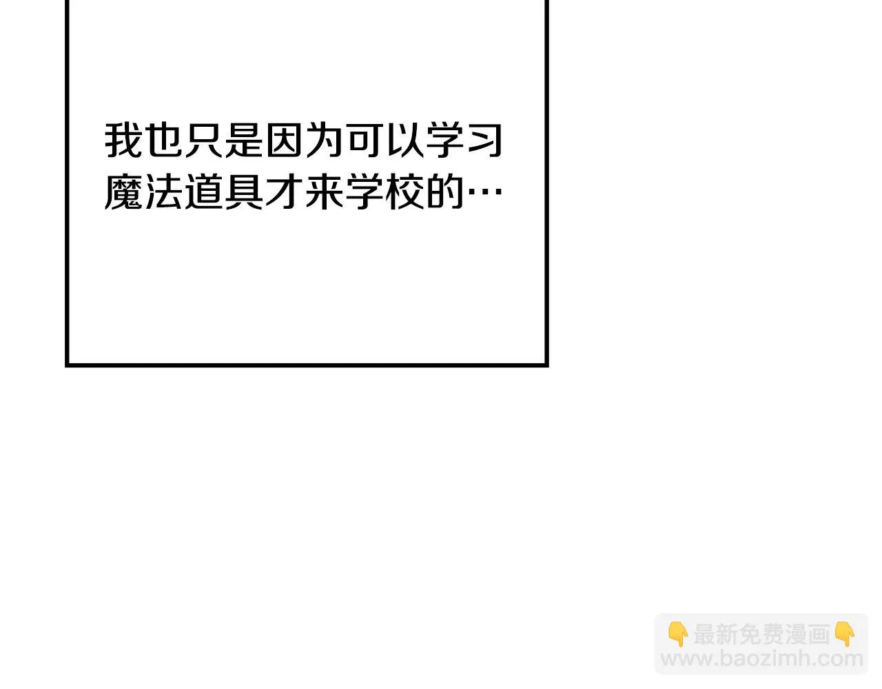 第38话 救赎自己 第63页