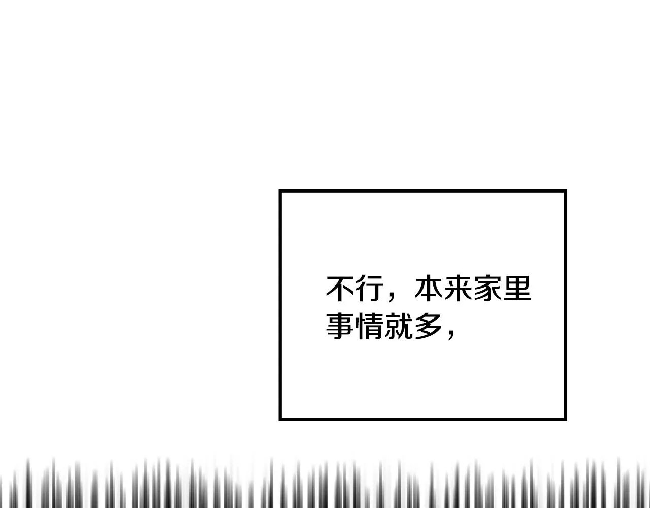 第38话 救赎自己 第66页