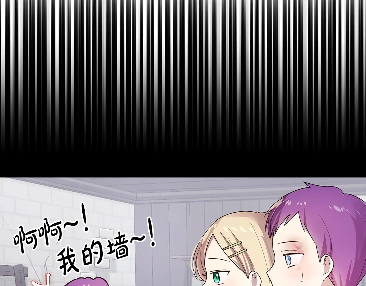 第38话 救赎自己 第67页
