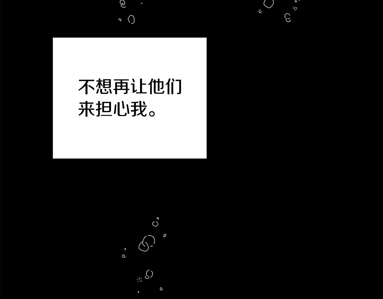 第38话 救赎自己 第69页