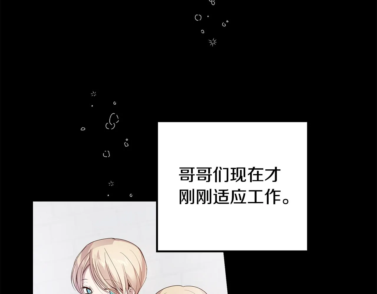 第38话 救赎自己 第72页