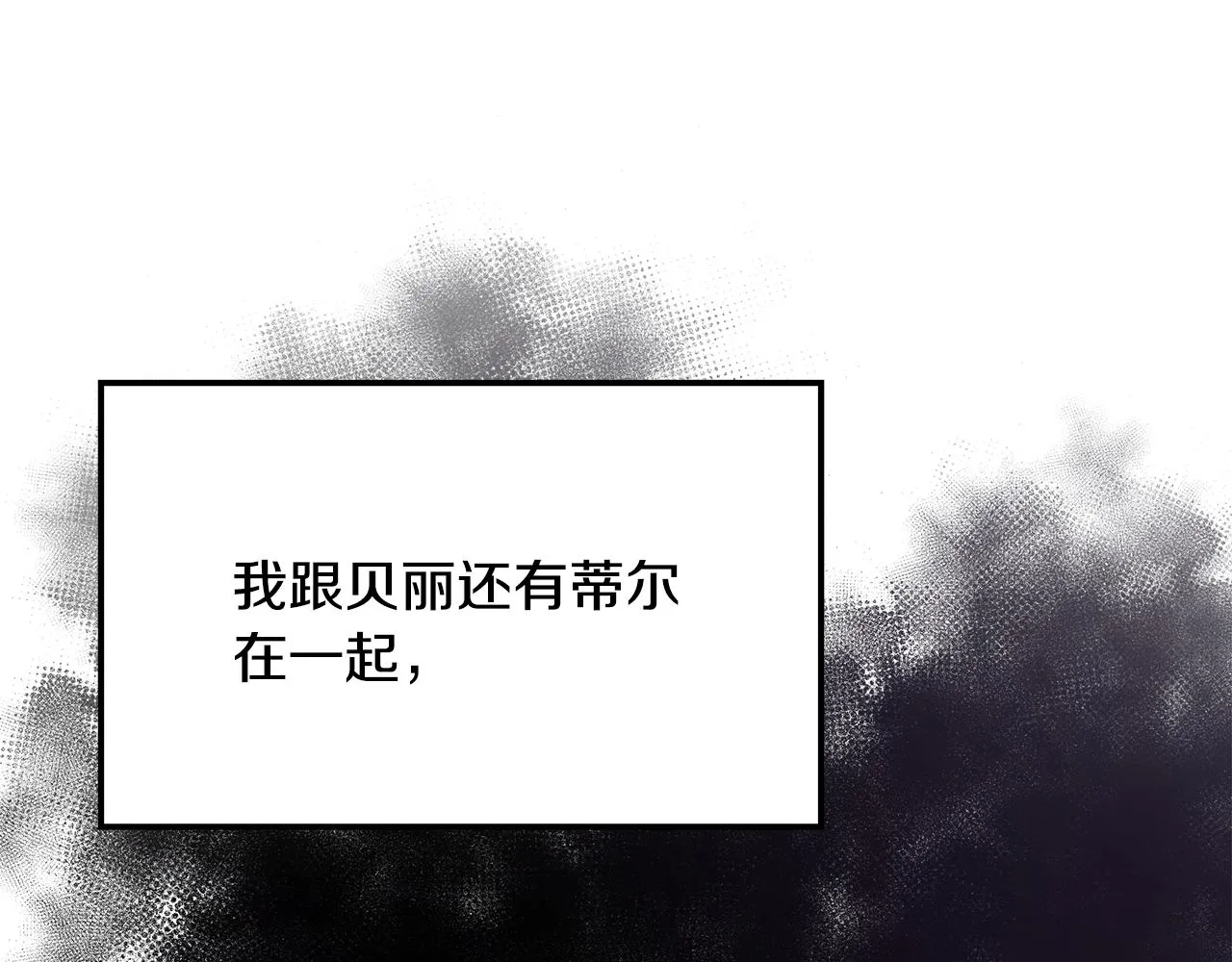第38话 救赎自己 第78页