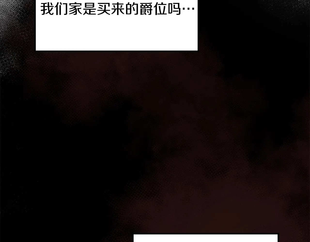 第38话 救赎自己 第86页