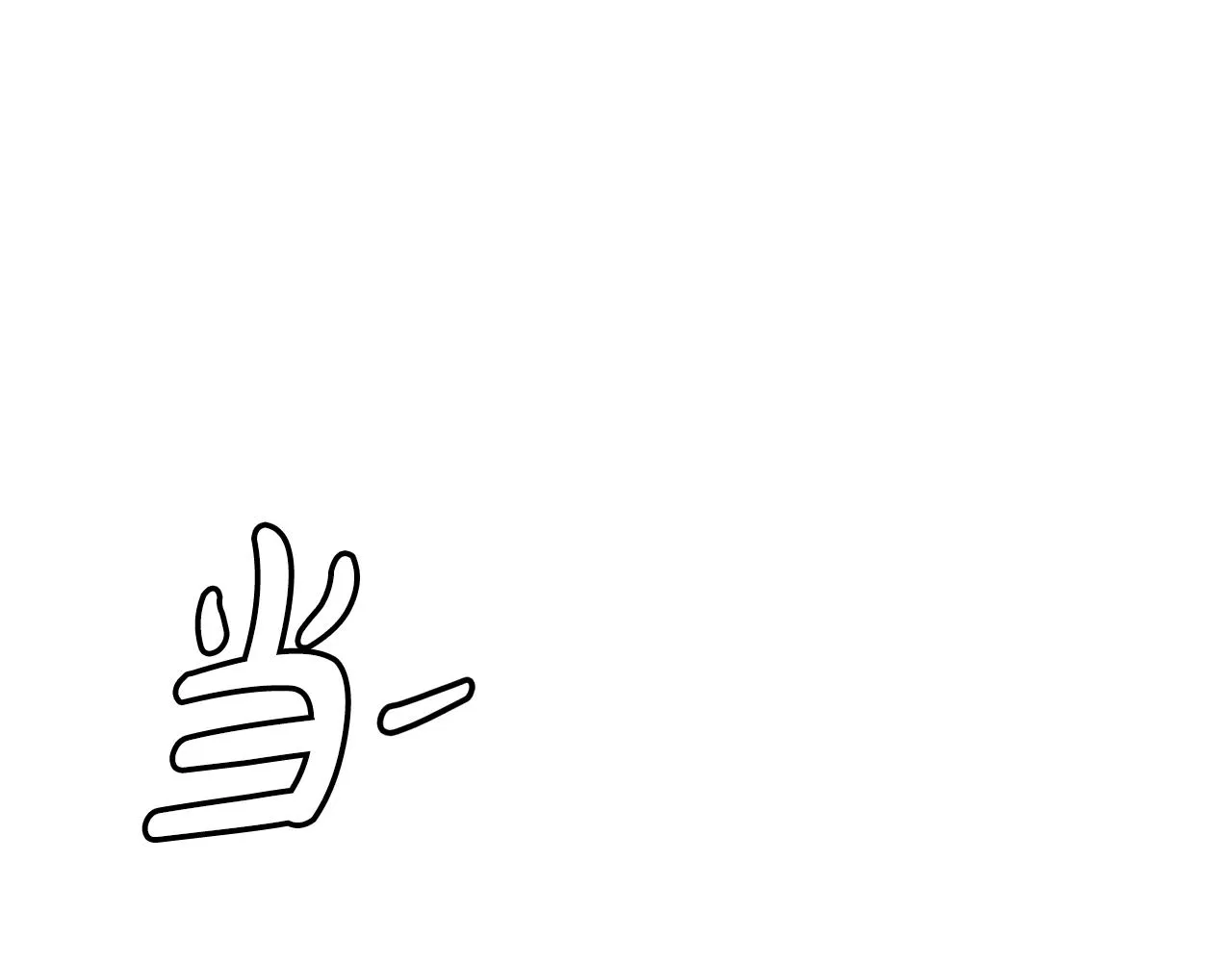 第38话 救赎自己 第93页