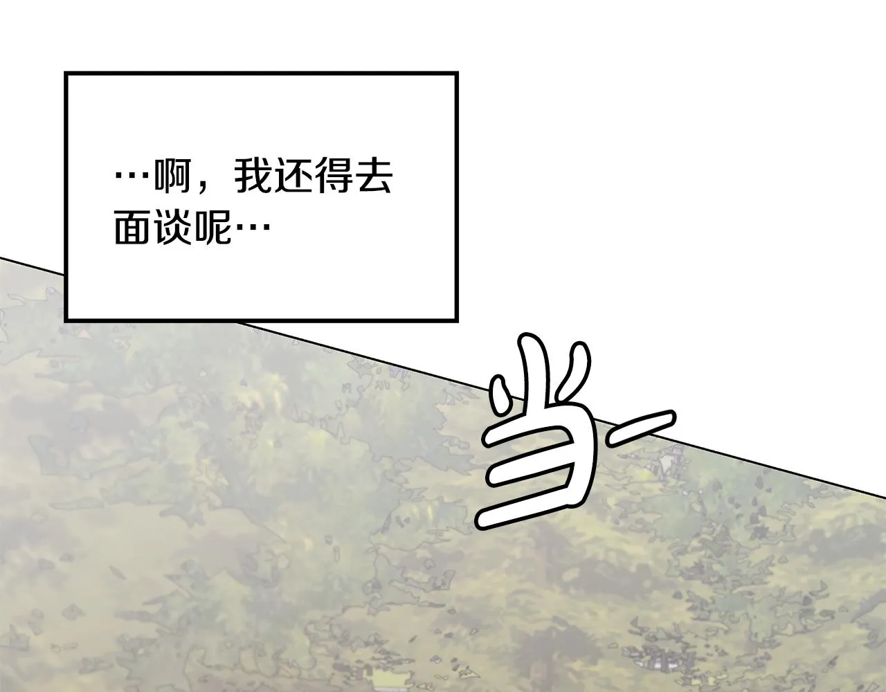 第38话 救赎自己 第94页